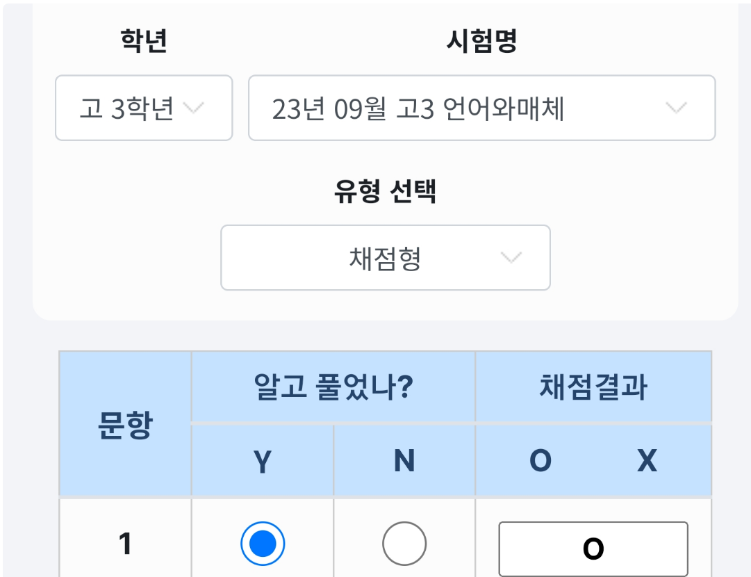 고등 모의고사